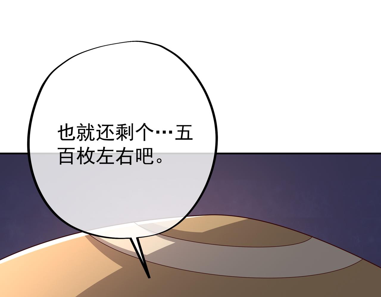 五百枚不灭丹77