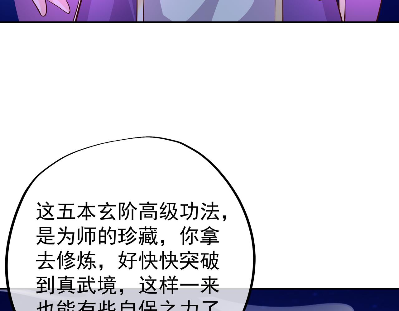 强敌来临84