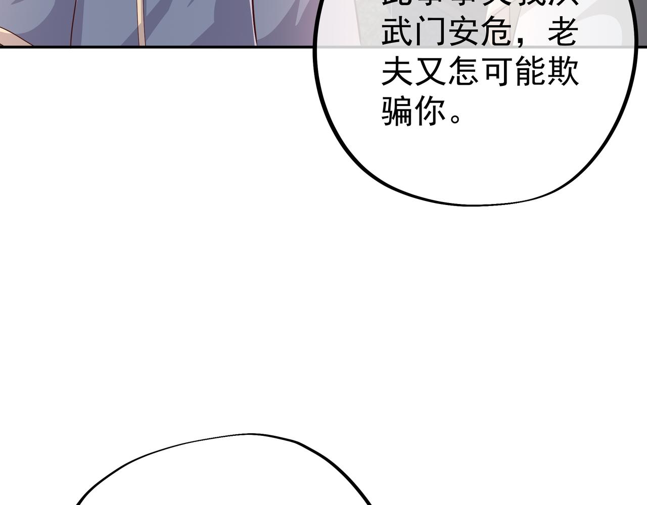 大长老的威势69