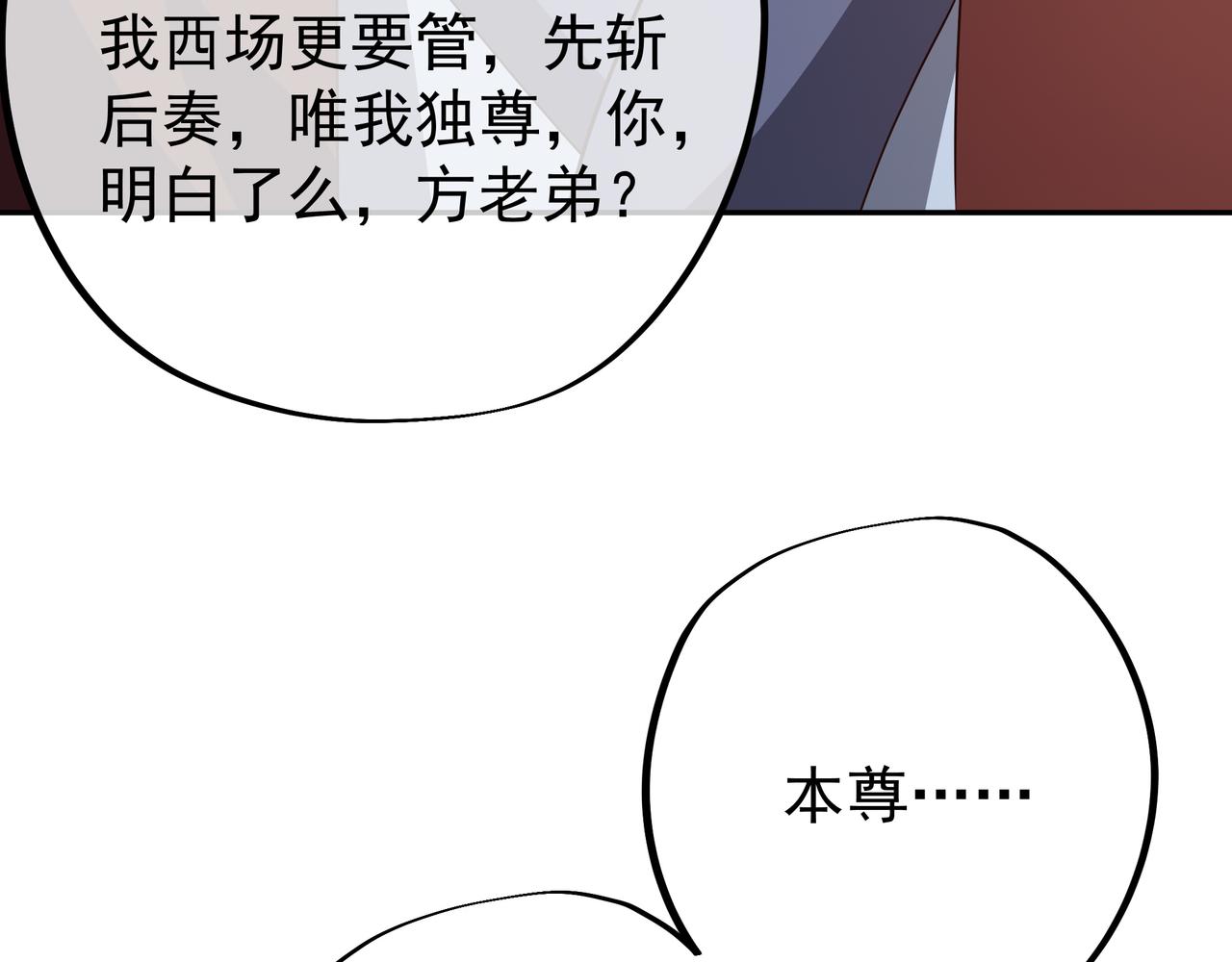 西场圣主115