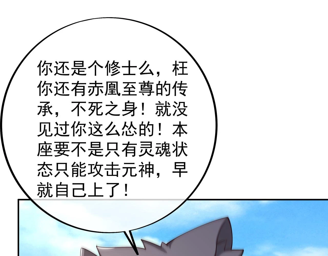 夺取肉身35
