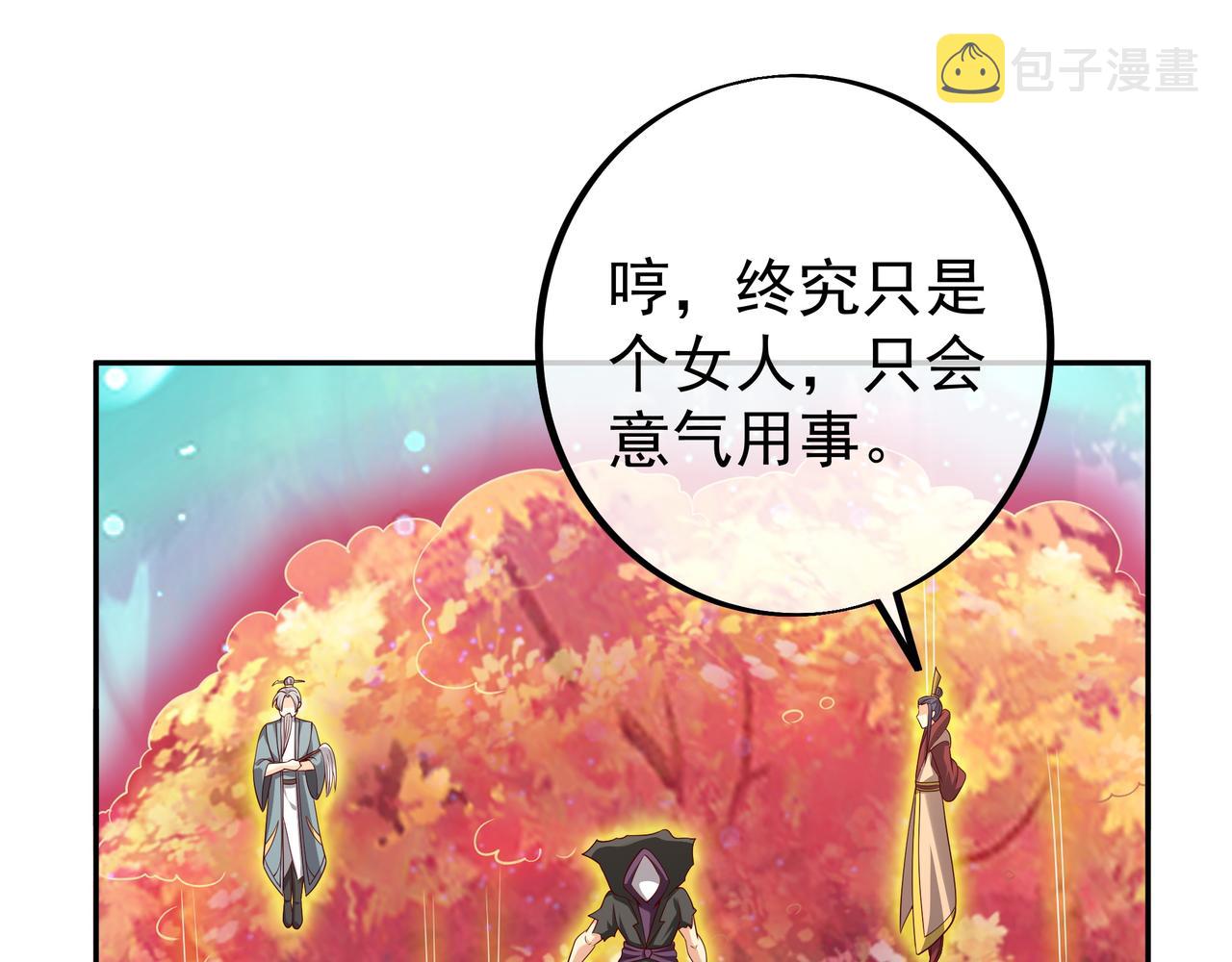情劫之人3