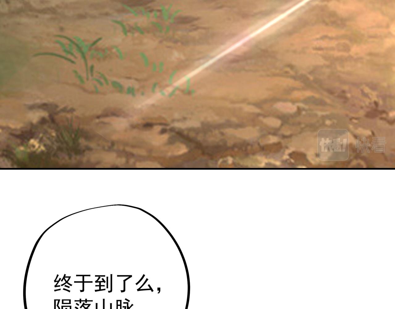 陨落山脉42