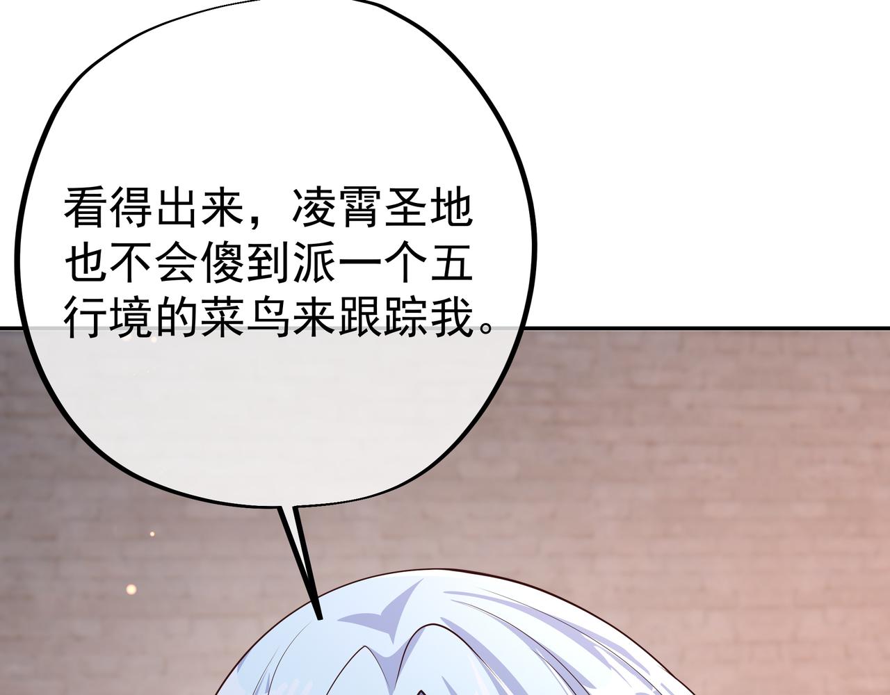 被跟踪了？71