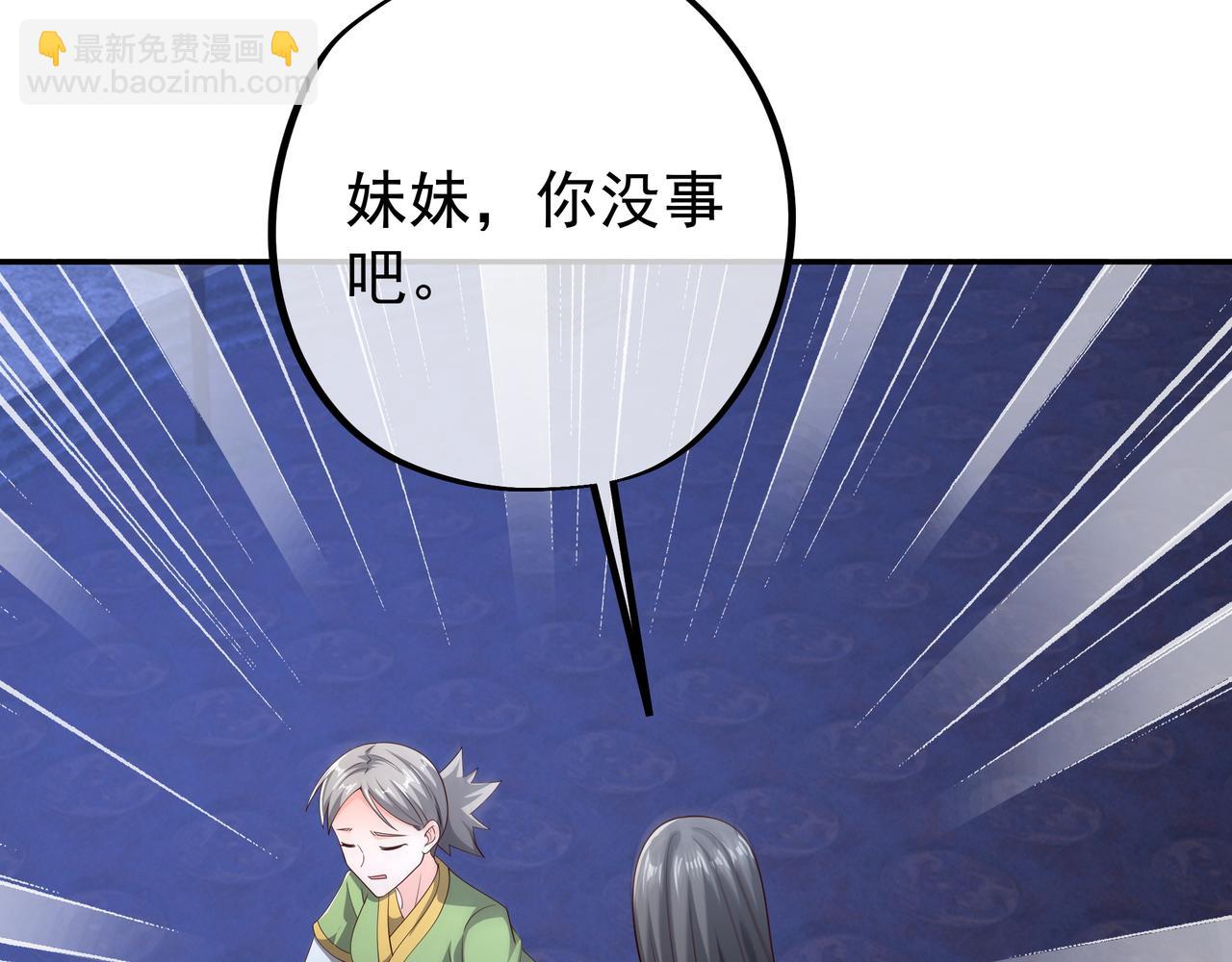 单纯的瑶池圣地女弟子50