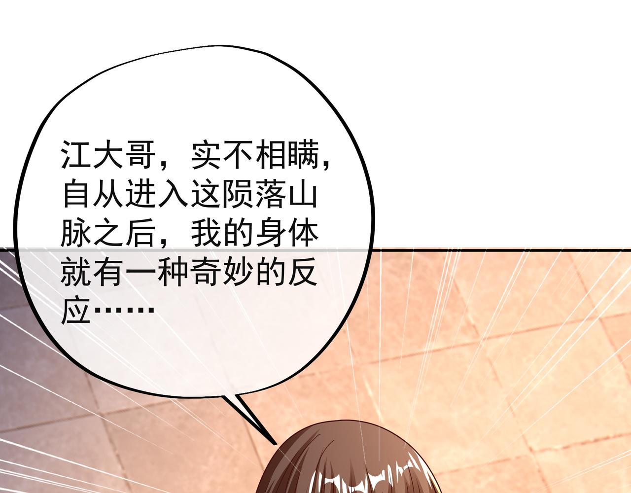 能帮我看看身体吗101