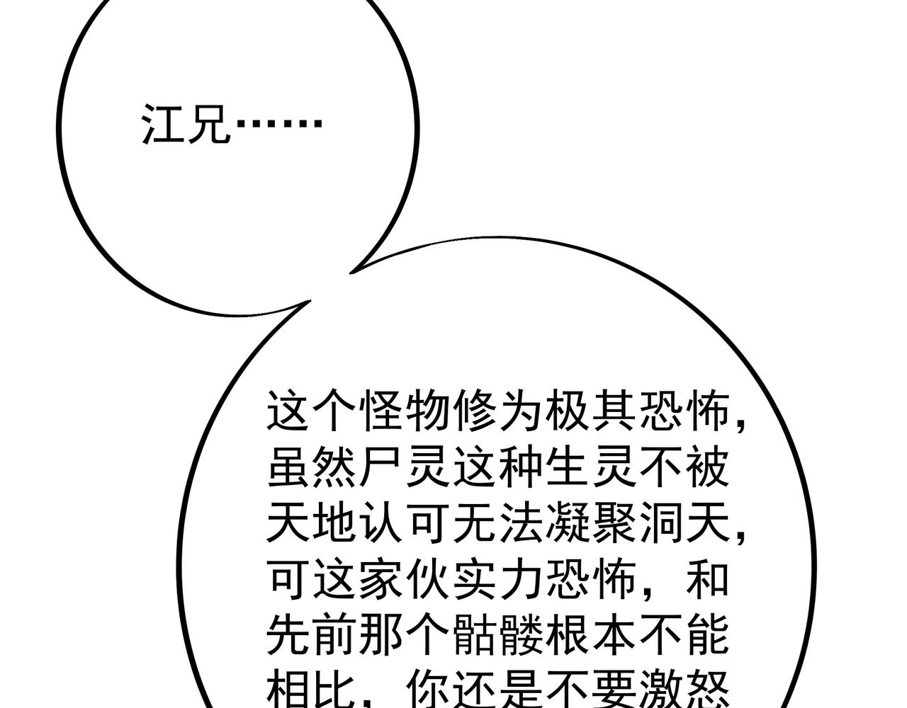 可怕实力30