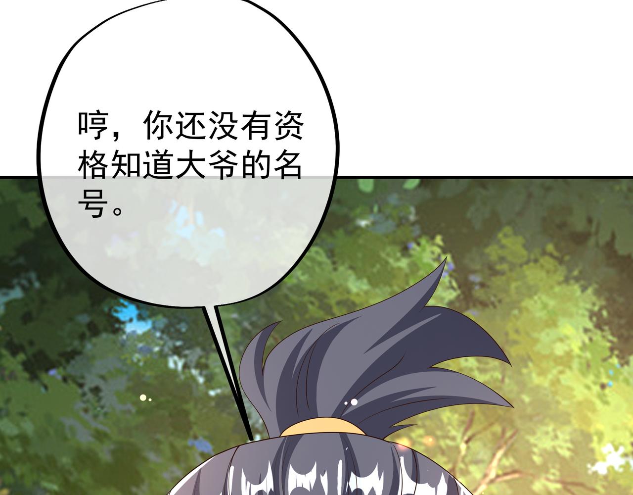 又是凌霄圣地24