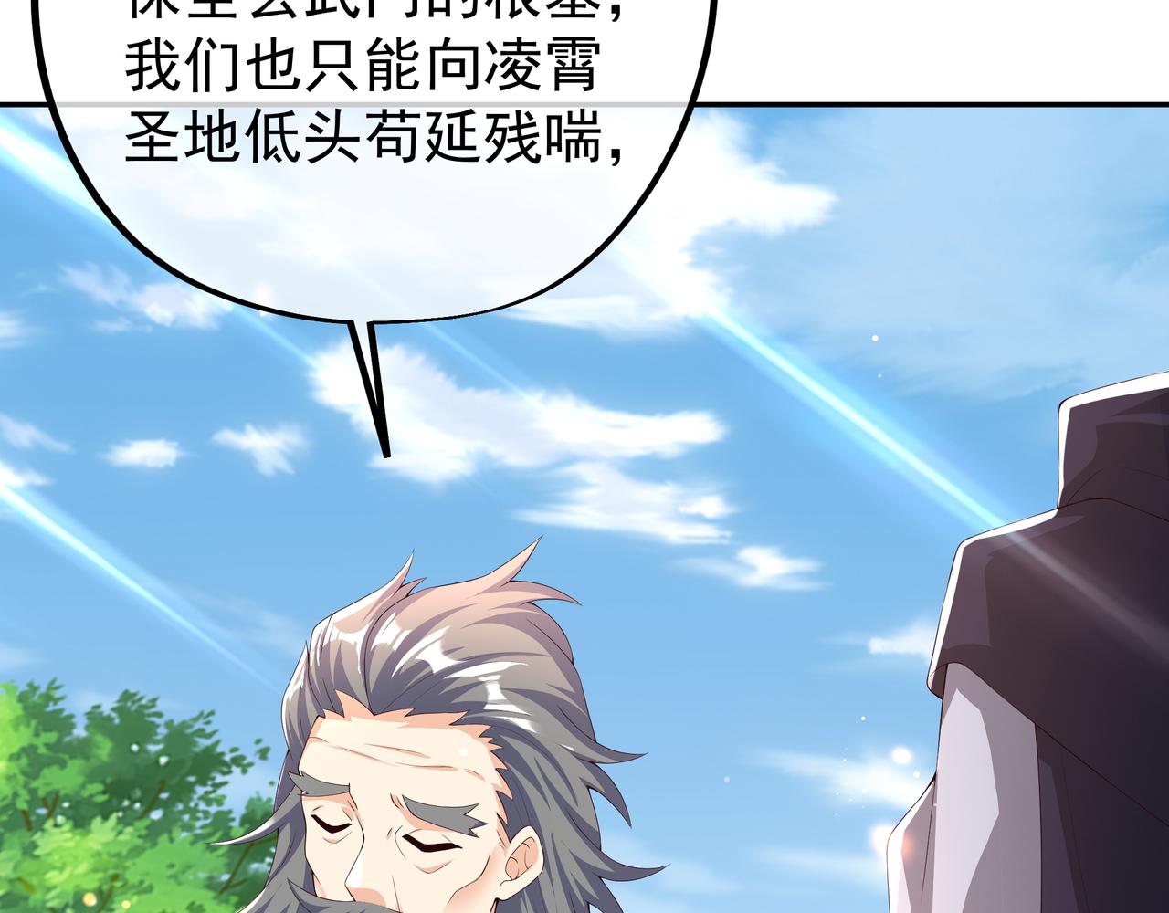 师尊姜月的下落89