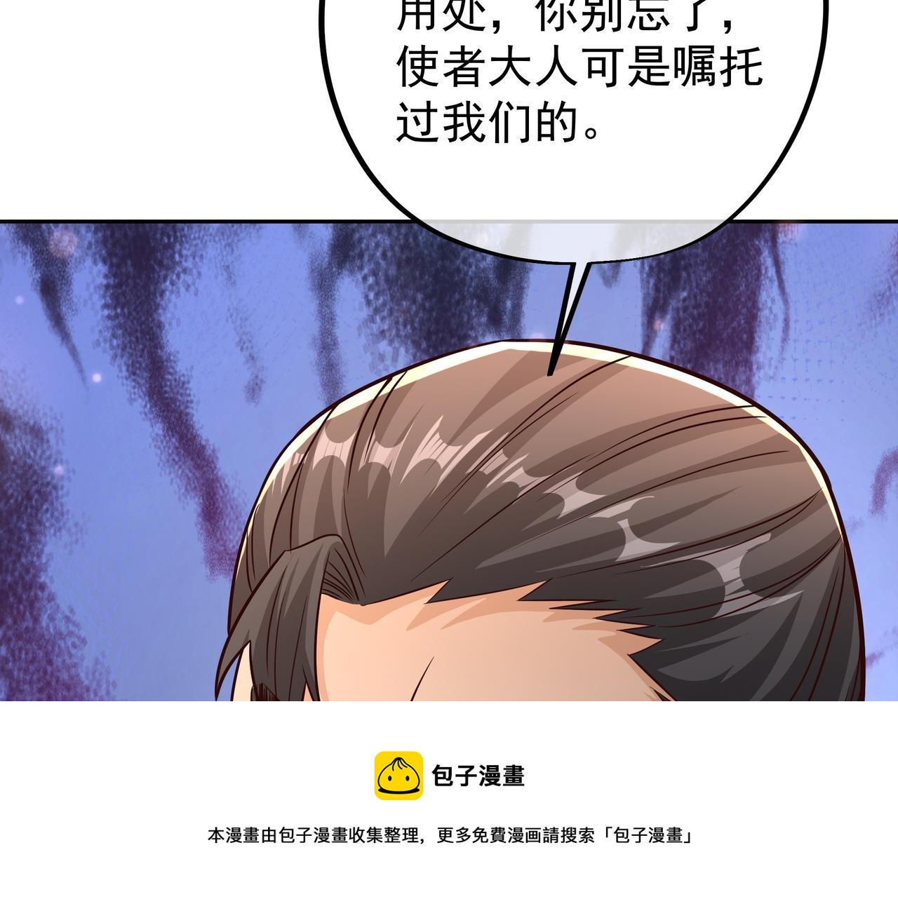 大长老的威势56