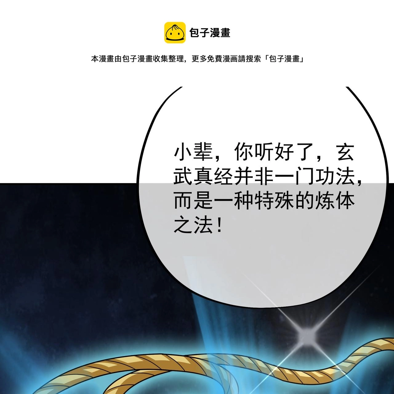 玄武门的秘密84