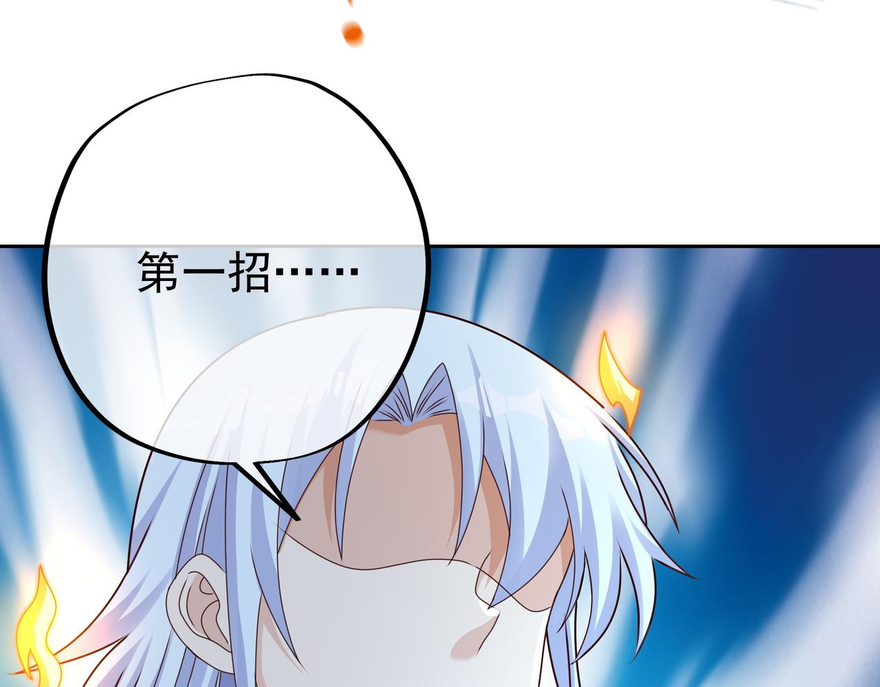 让你三招又何妨29