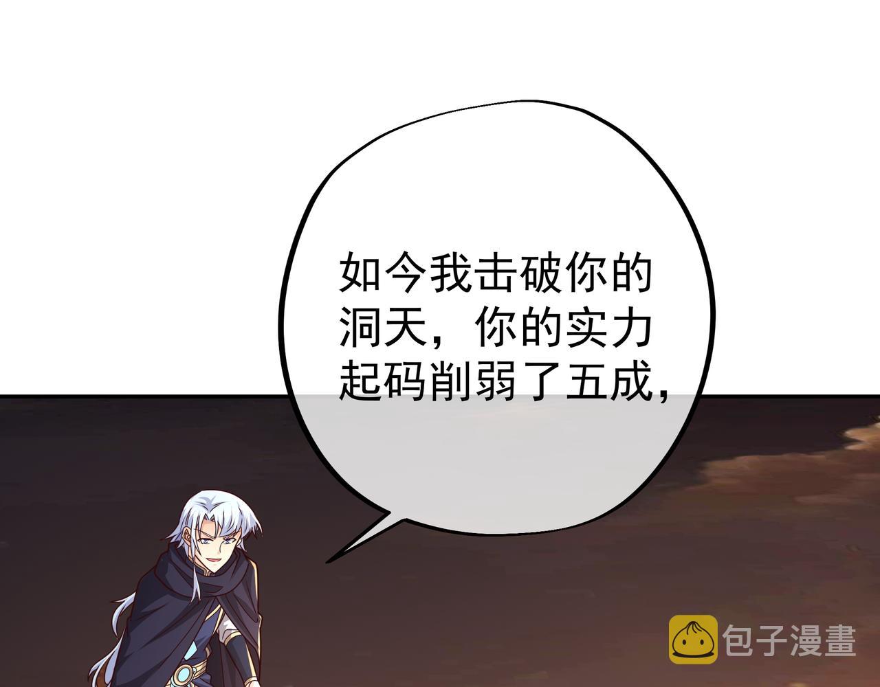 58与洞天境的战斗89