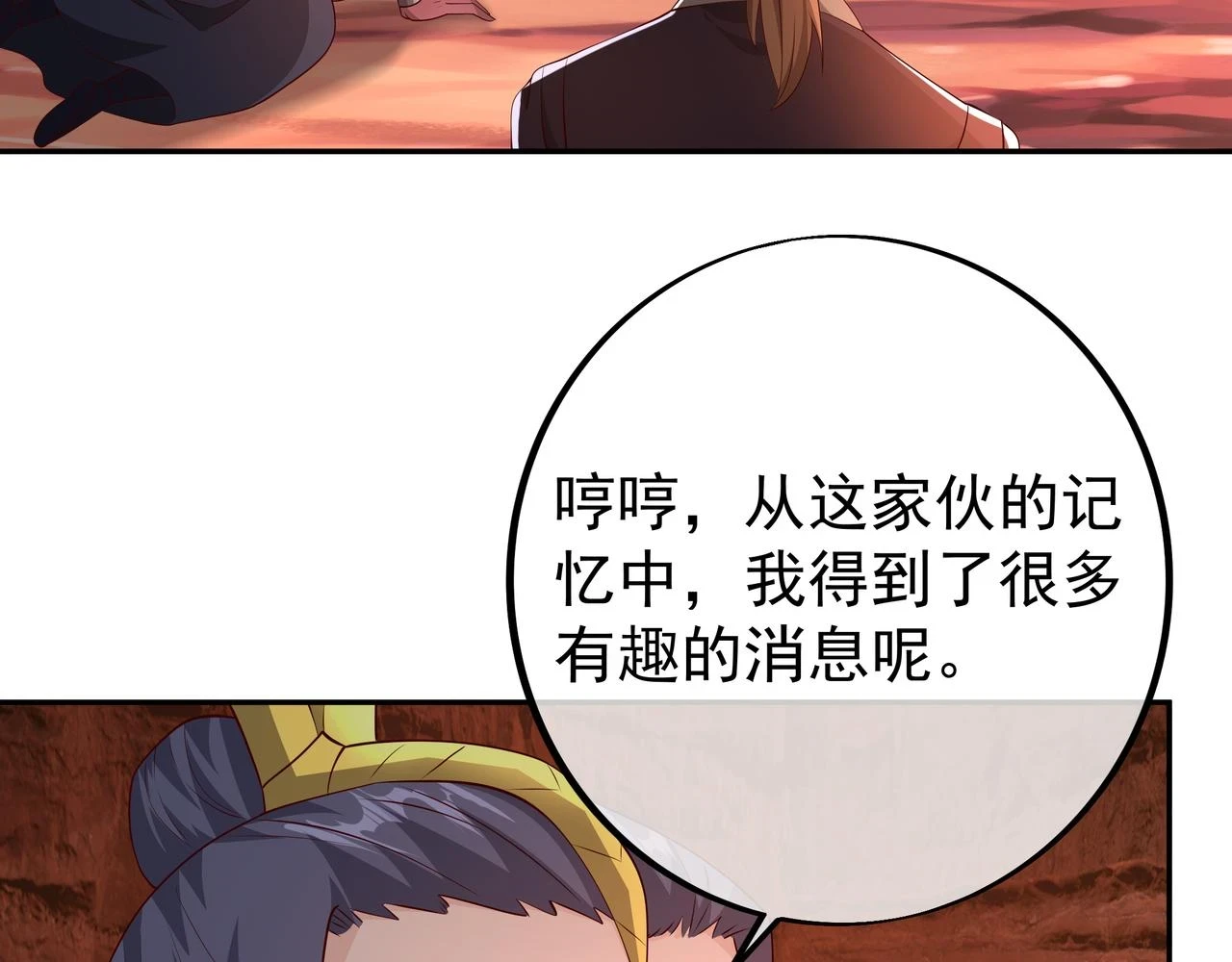 夺取肉身88