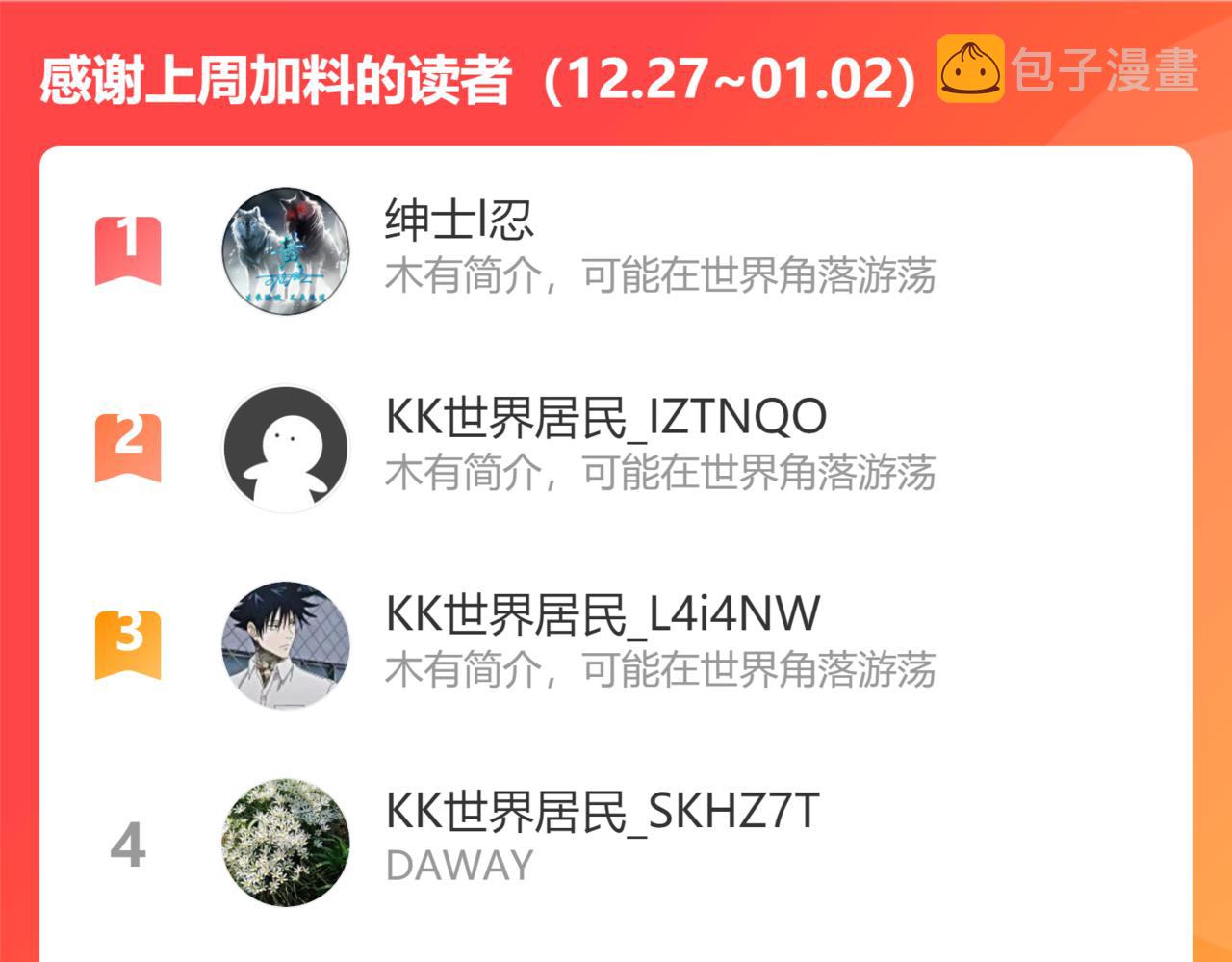瞬杀大法80