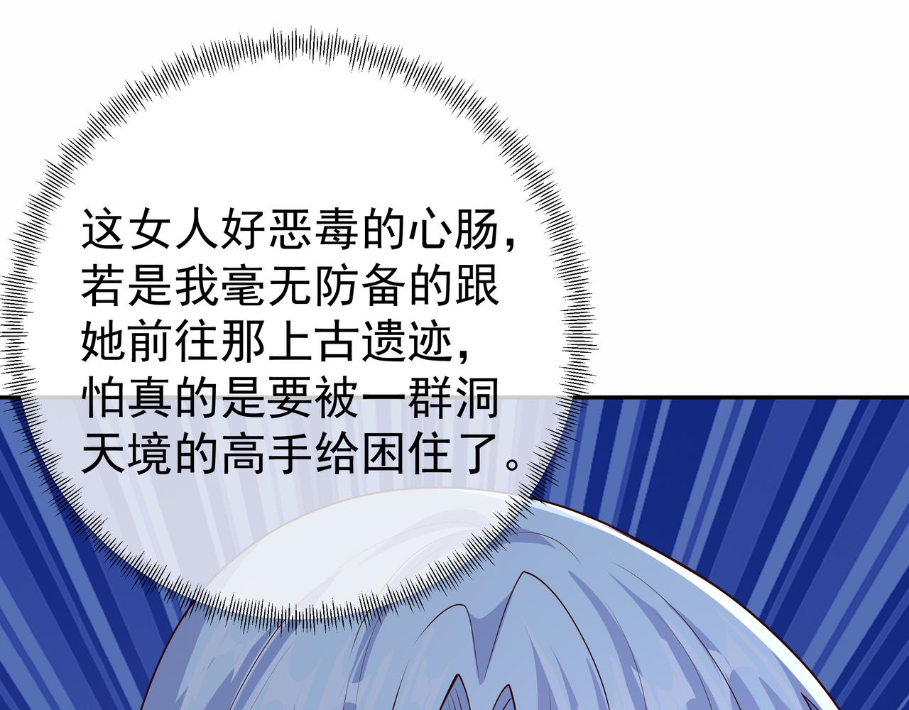 赖月儿的阴谋92