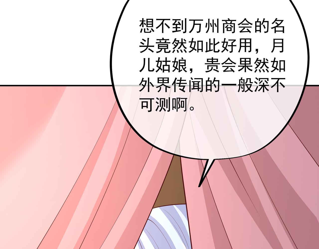 赖月儿的阴谋18