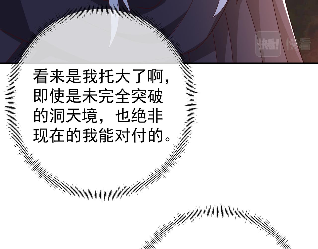 58与洞天境的战斗25