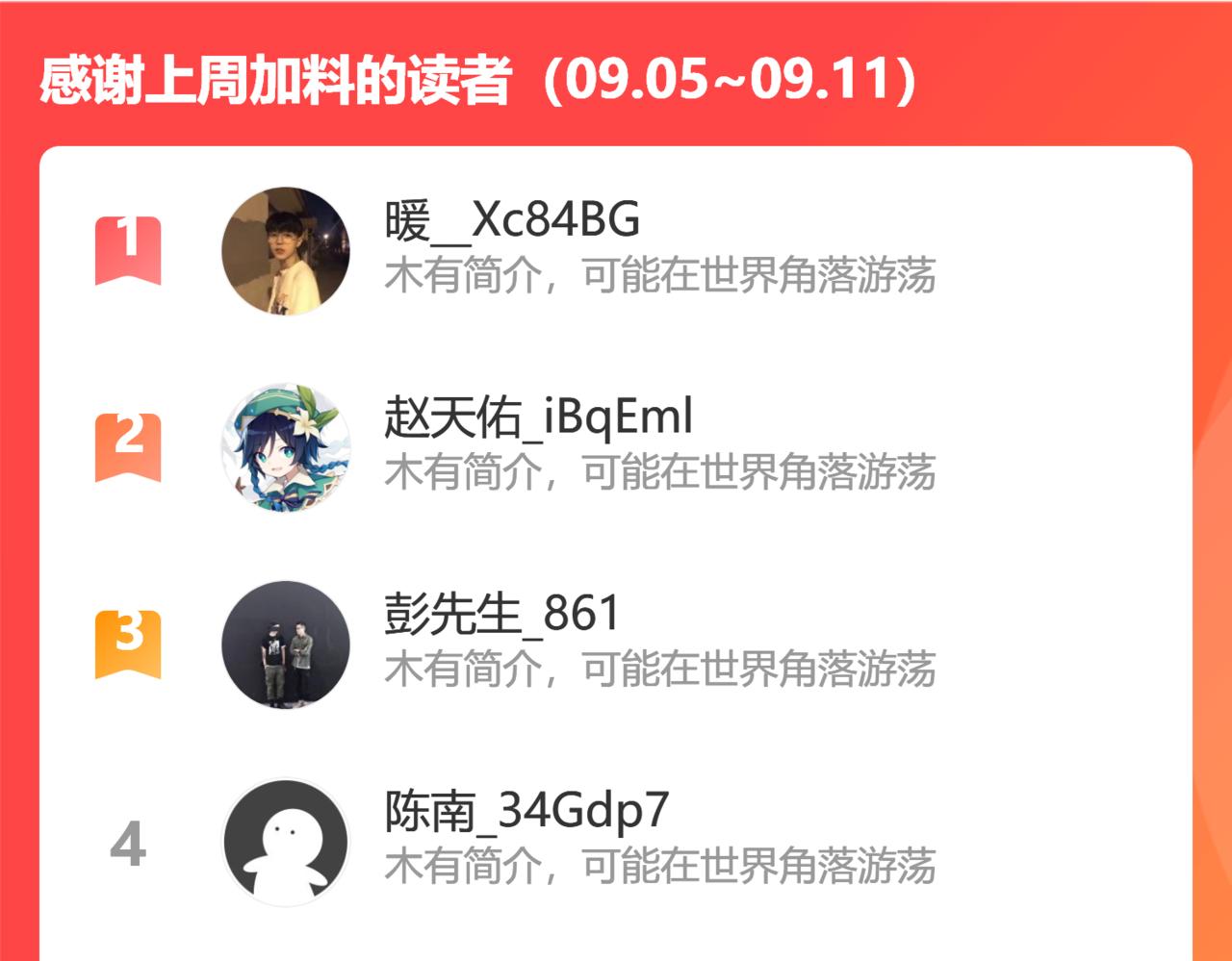 进入遗迹116