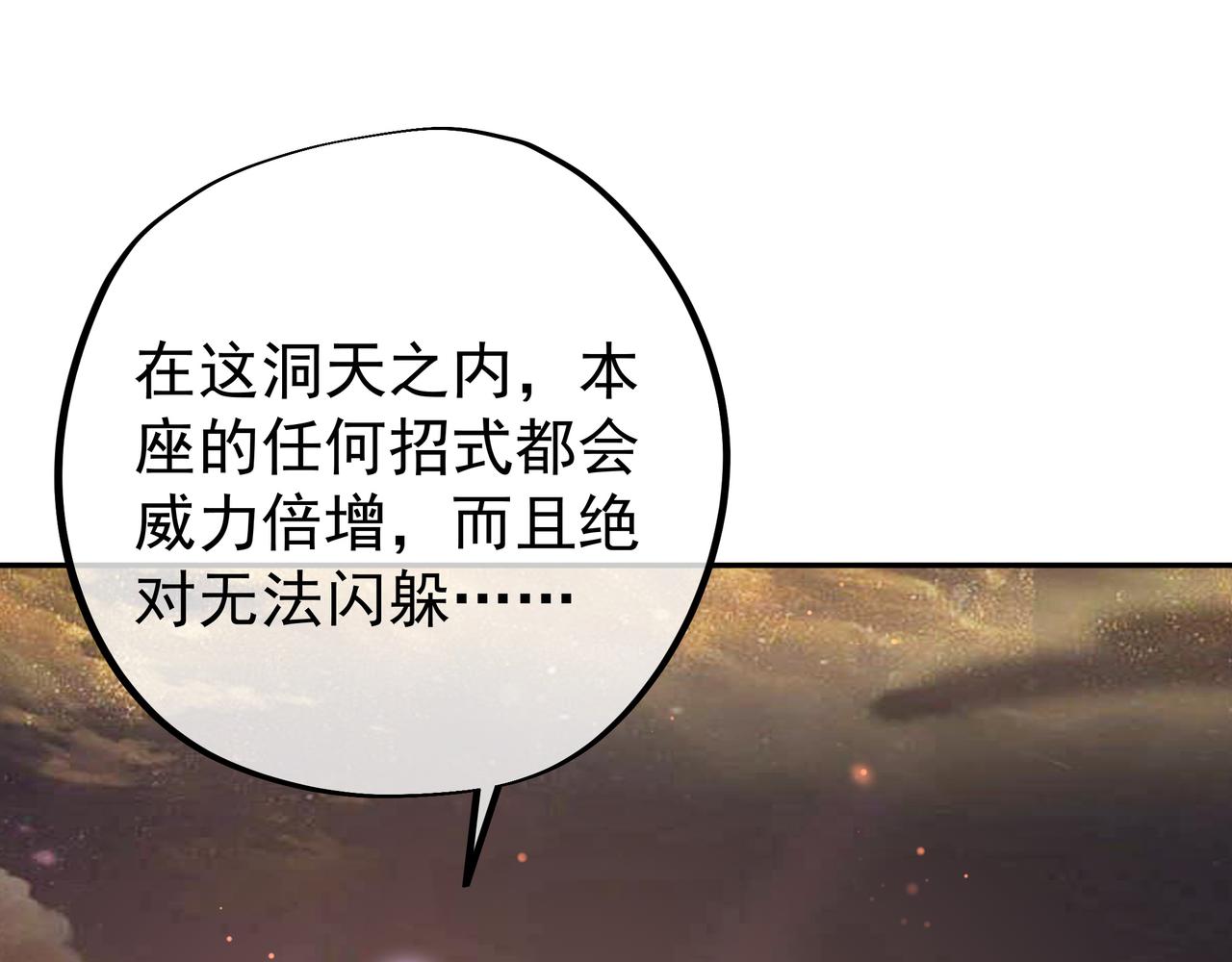 58与洞天境的战斗3