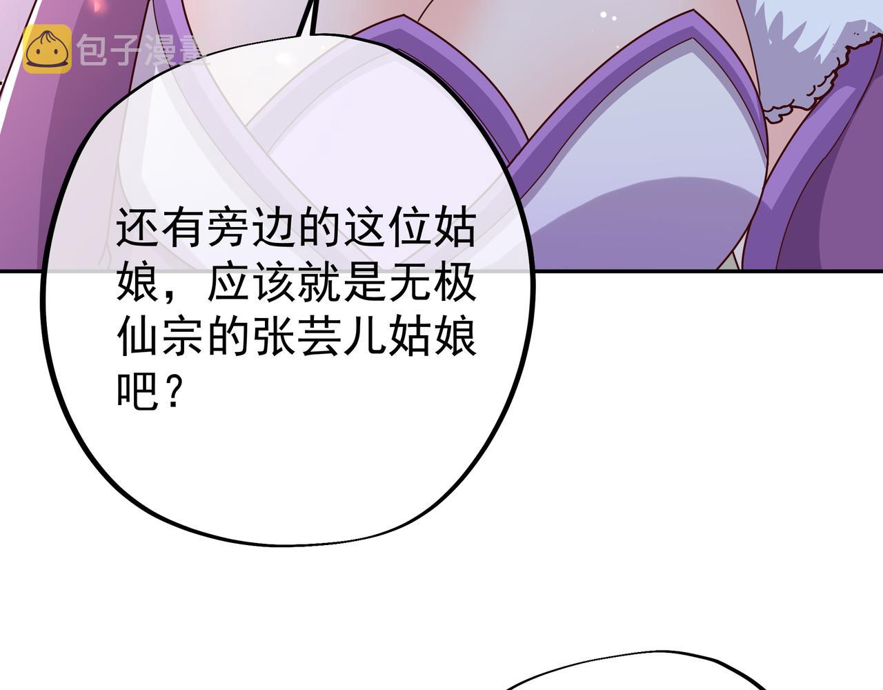 五百枚不灭丹55