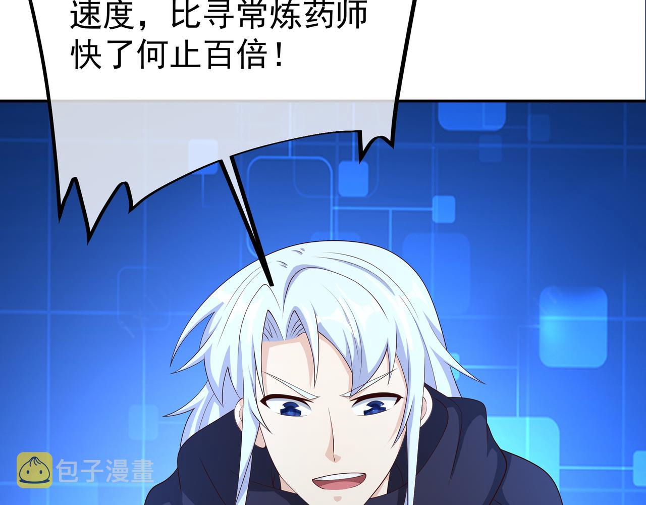 虚空成丹！12