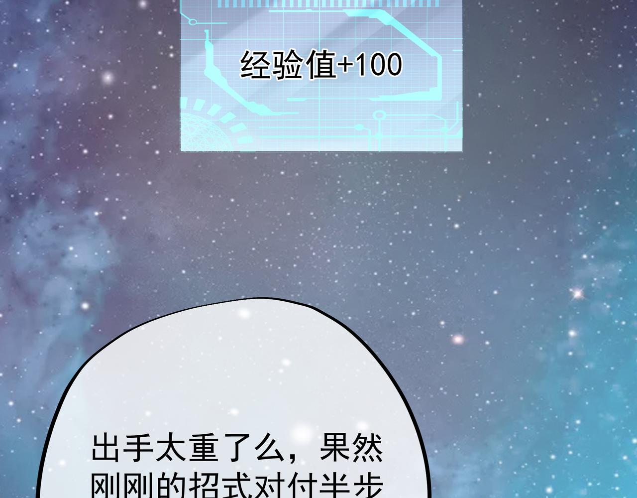 58与洞天境的战斗58