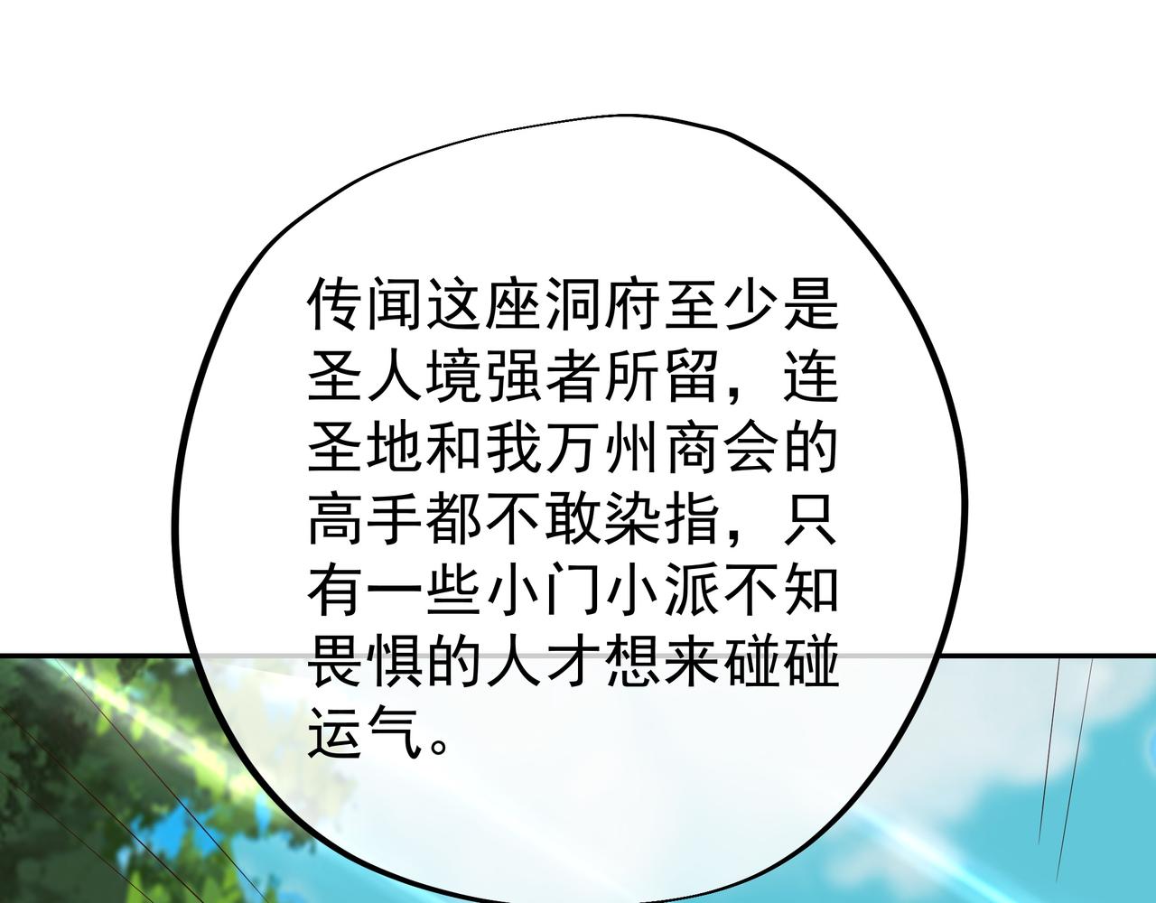 陨落山脉73