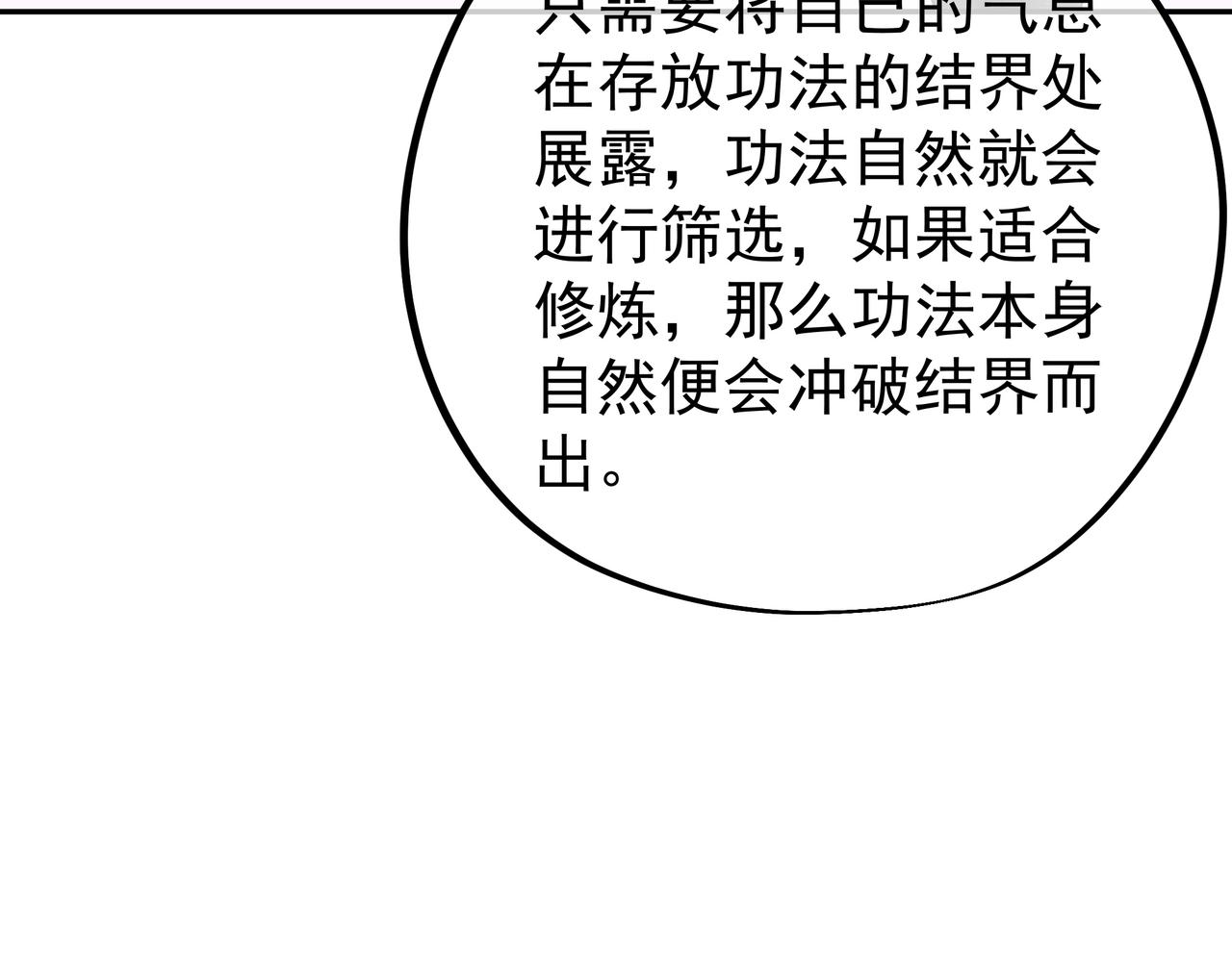 骇人听闻的天赋15