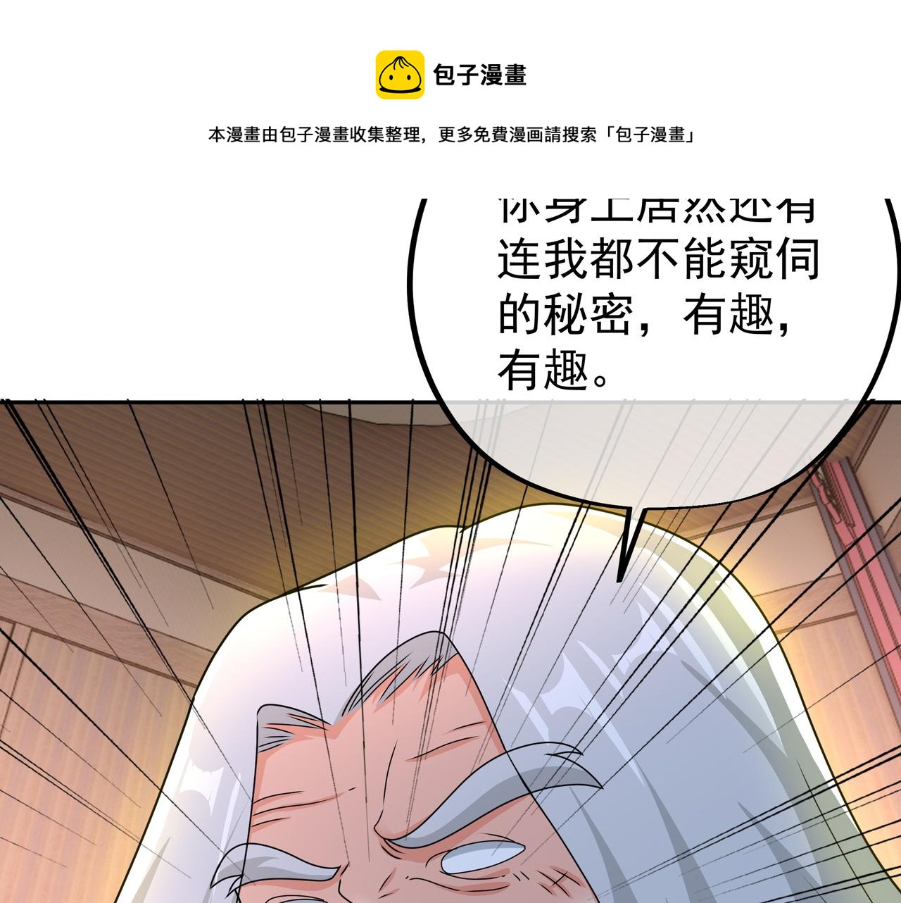 玄武真经76