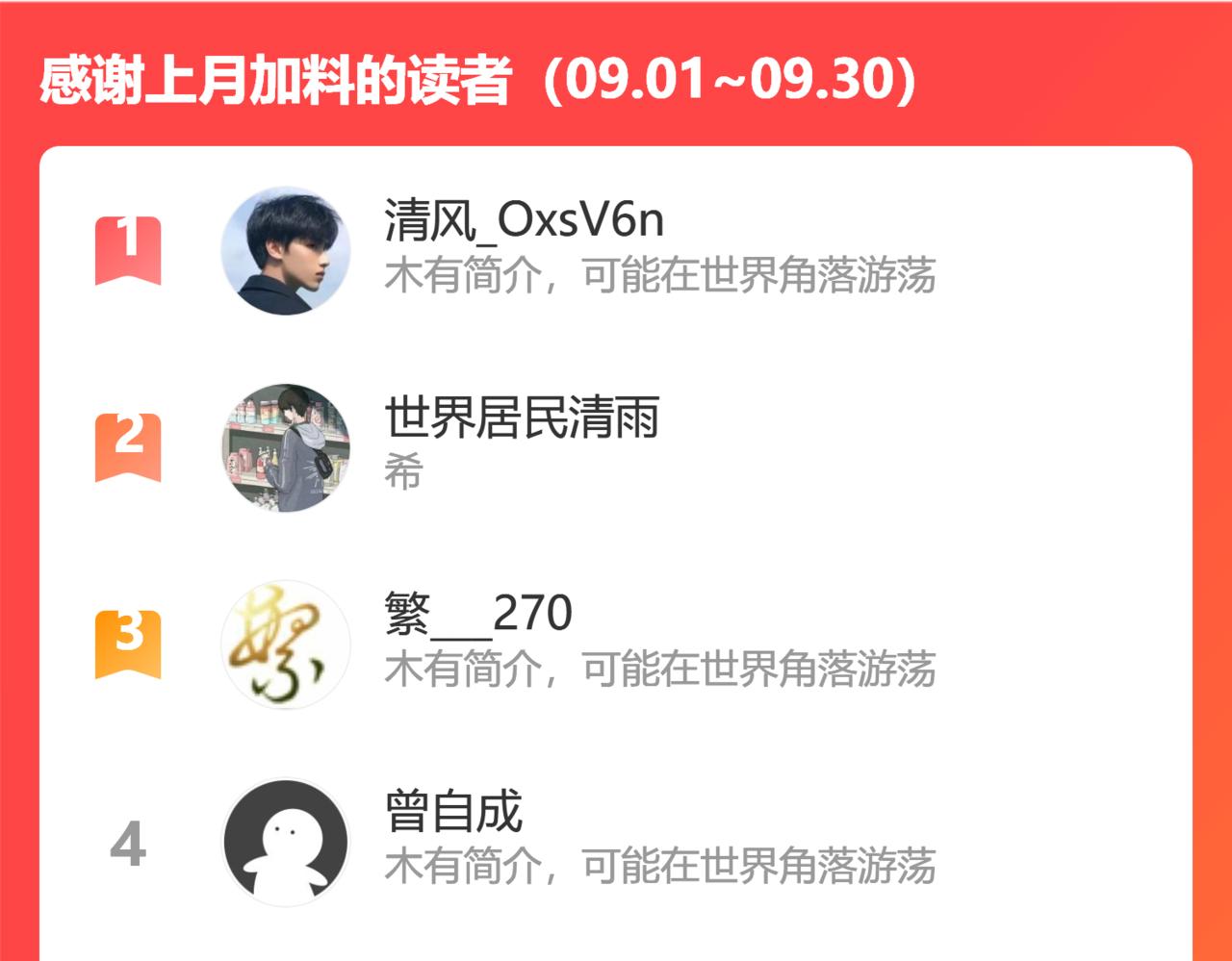 进入结界83