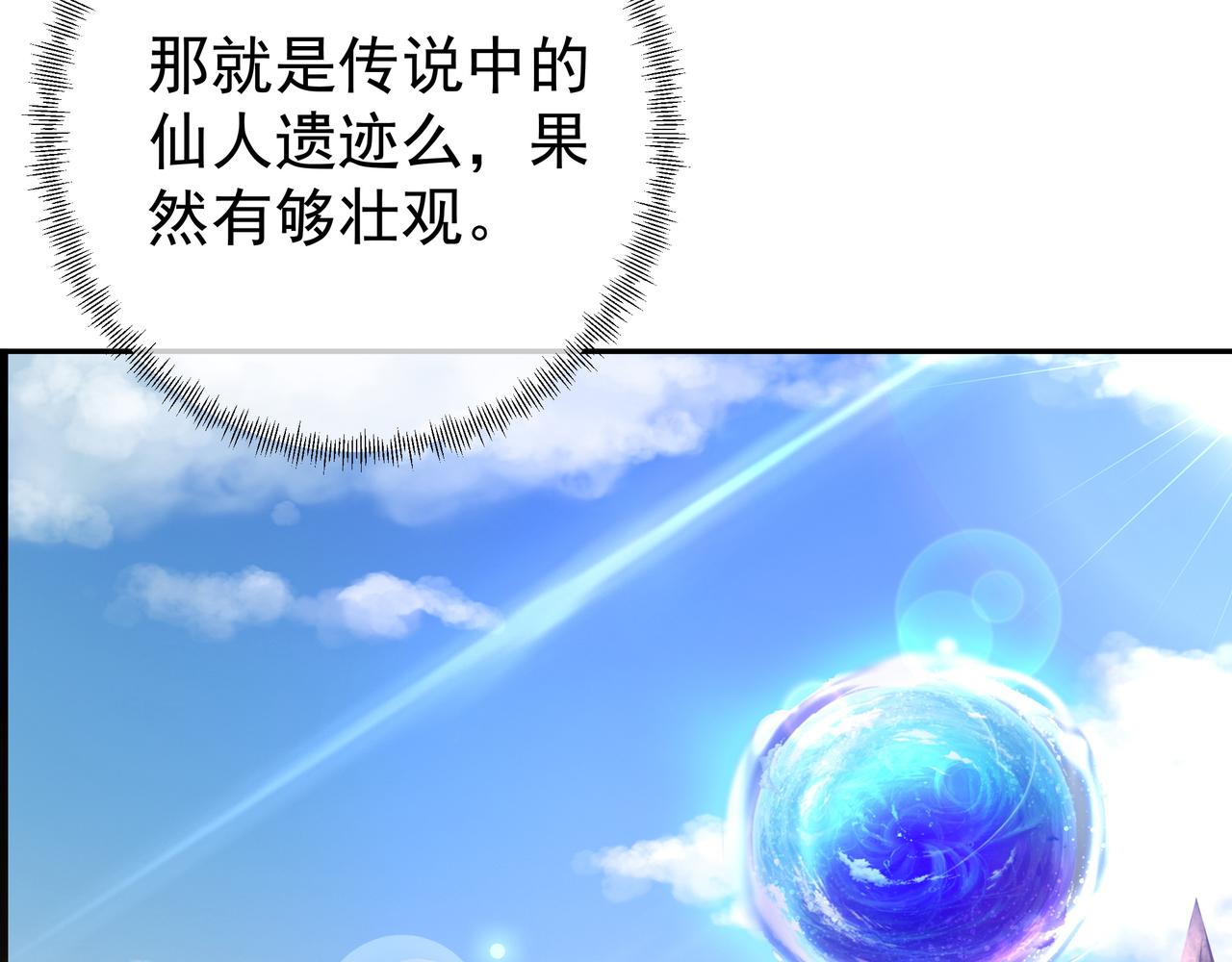 陨落山脉70