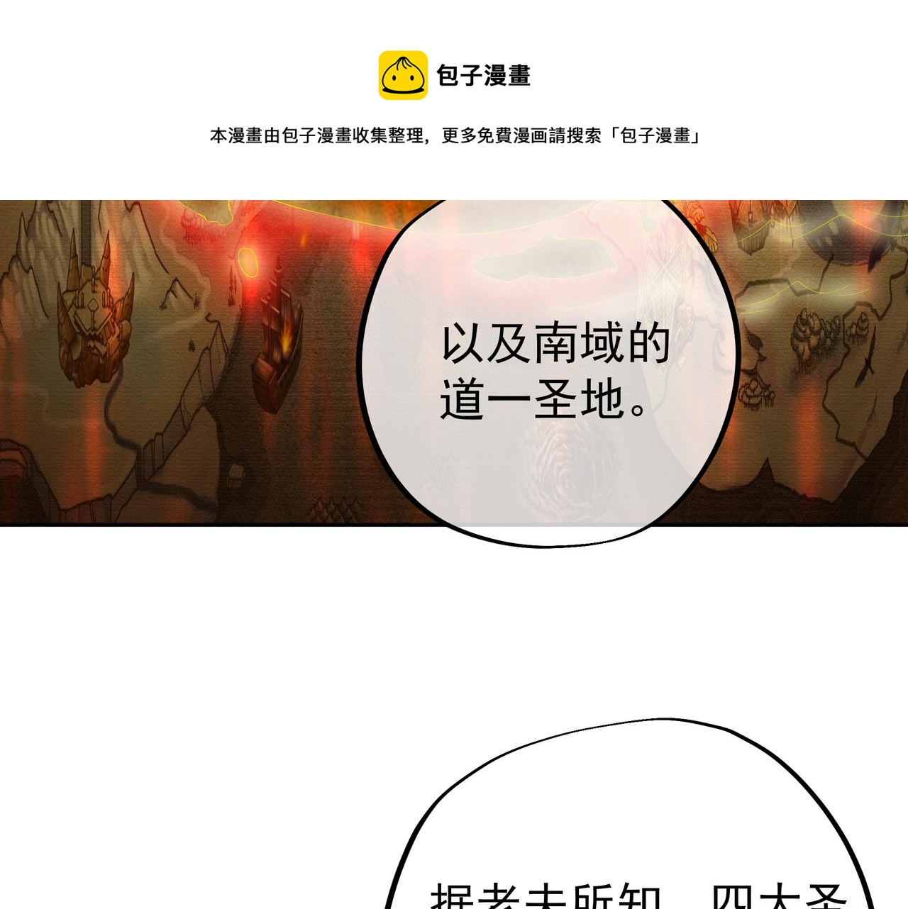师尊姜月的下落52