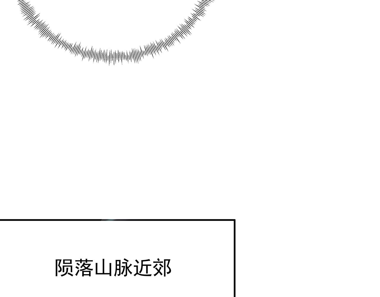 陨落山脉39
