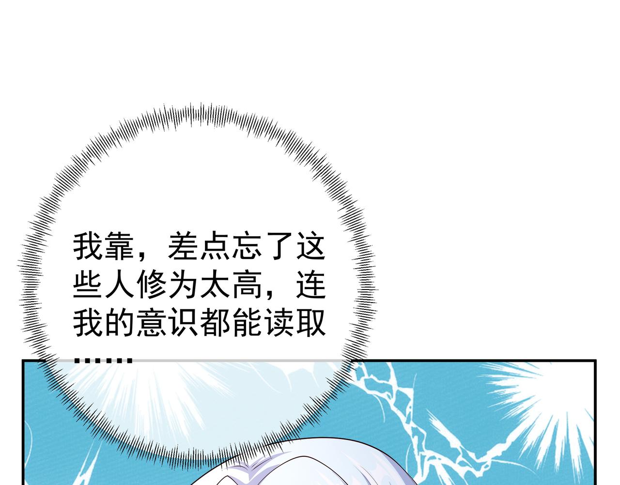 封印之人36