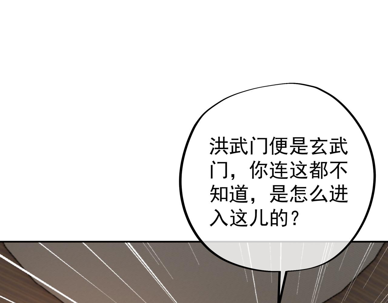 玄武真经63