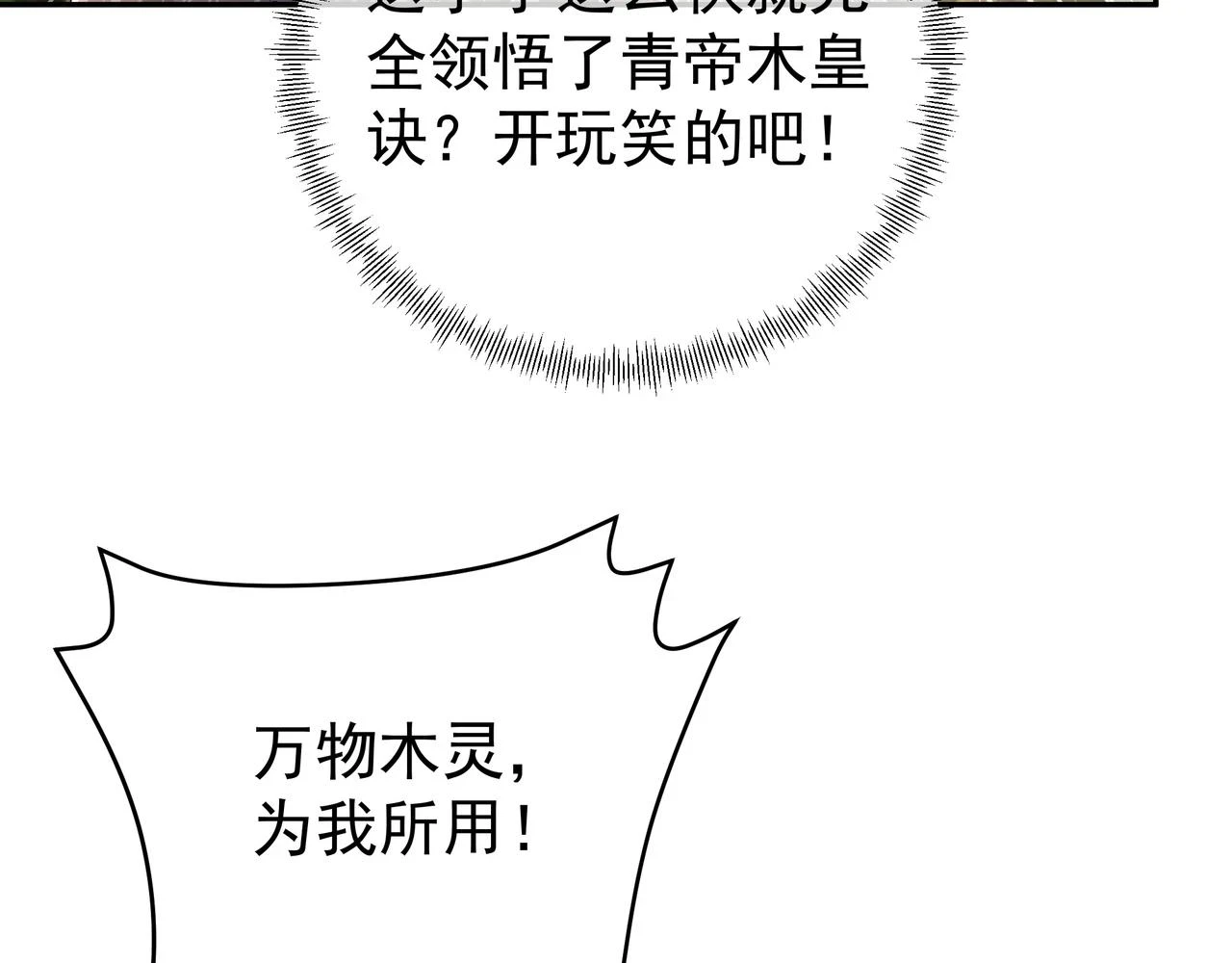 你跑不掉了！92