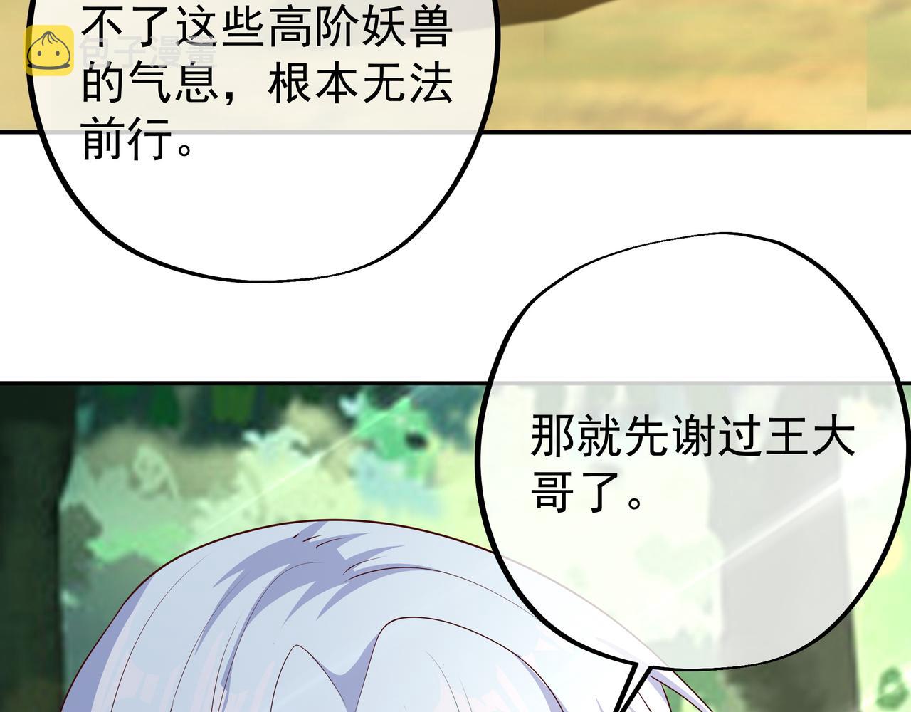 陨落山脉48