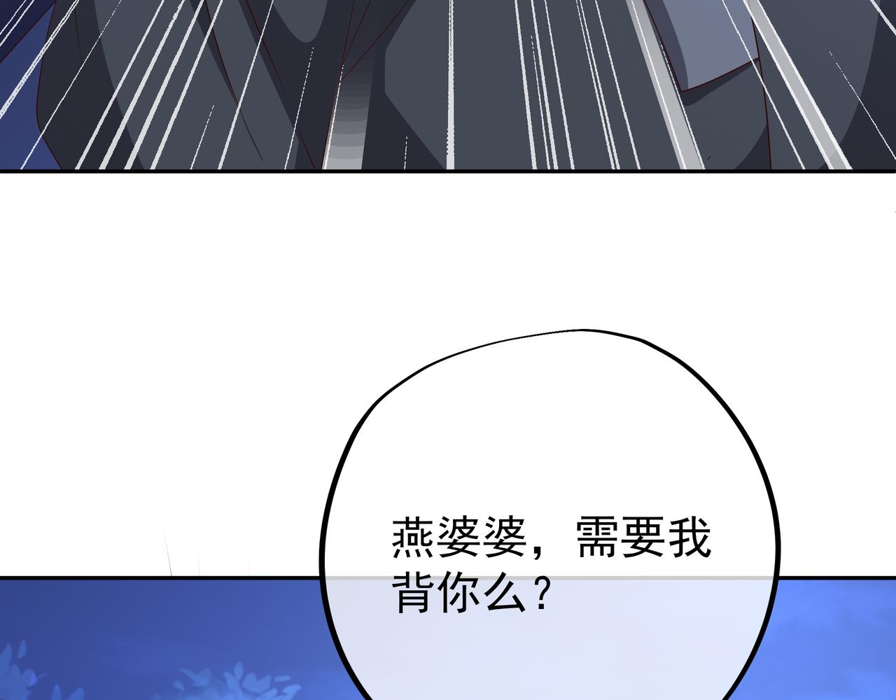 燕婆婆34