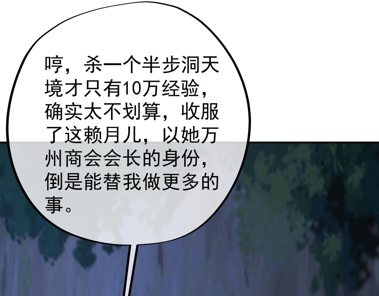 阴阳种魔大法78