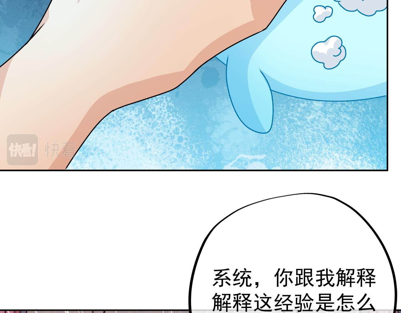 经验系统61