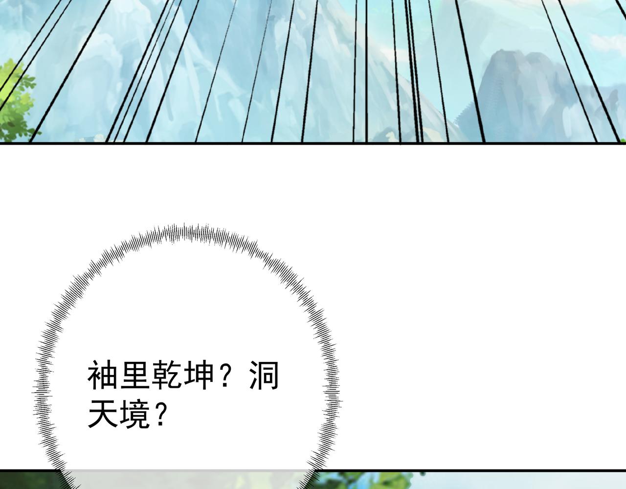 洞天之力15