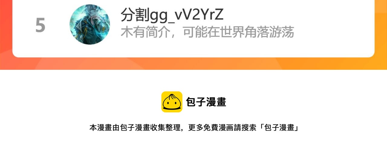 可怕实力86