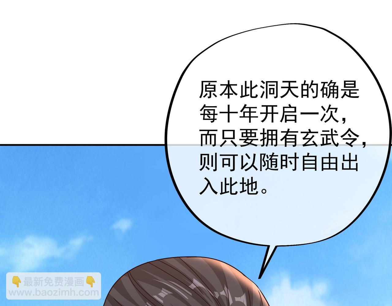 玄武洞天96