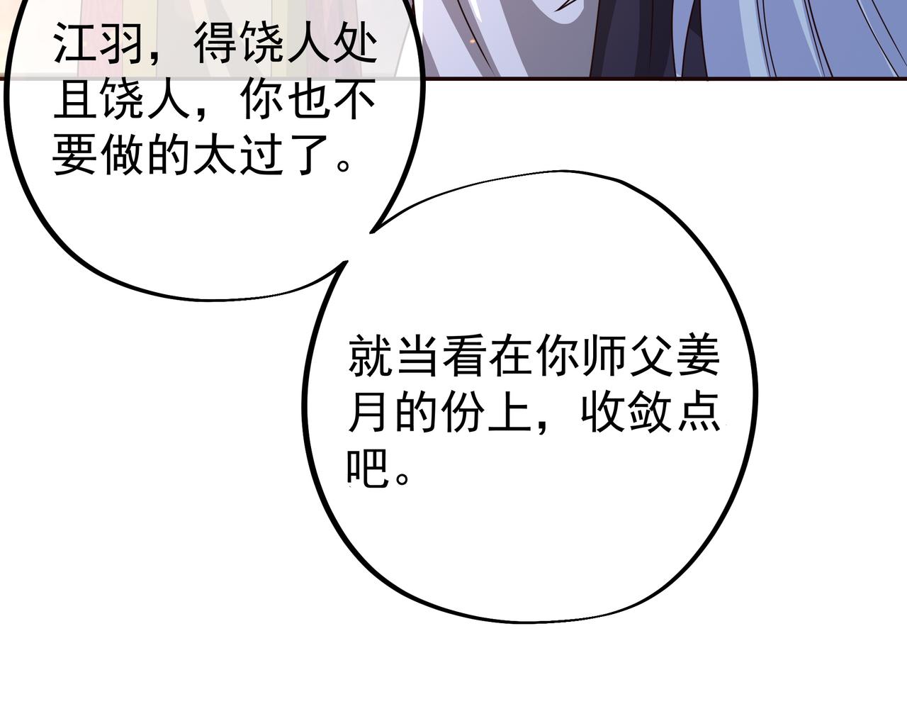 藏经阁的钥匙91