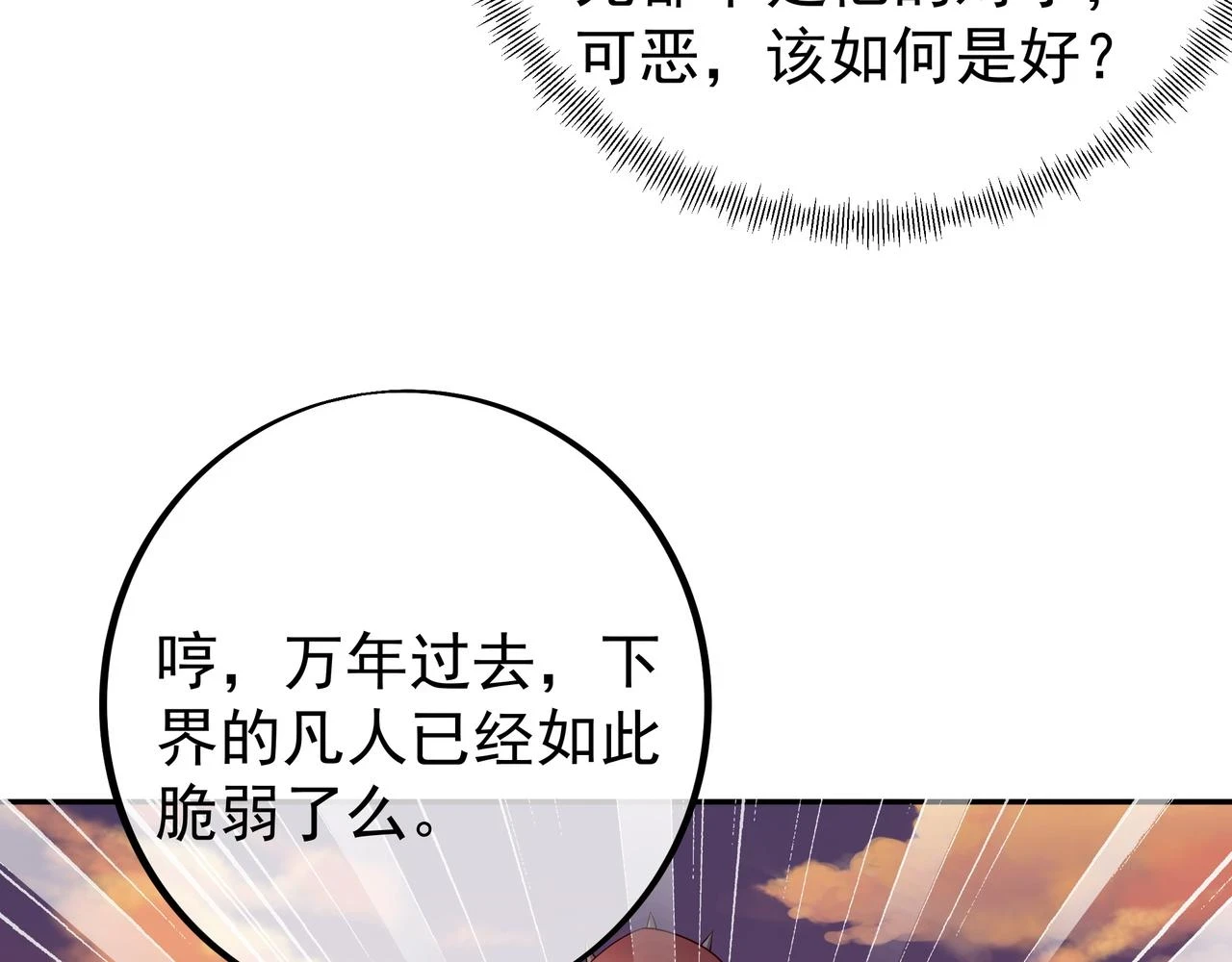 夺取肉身48