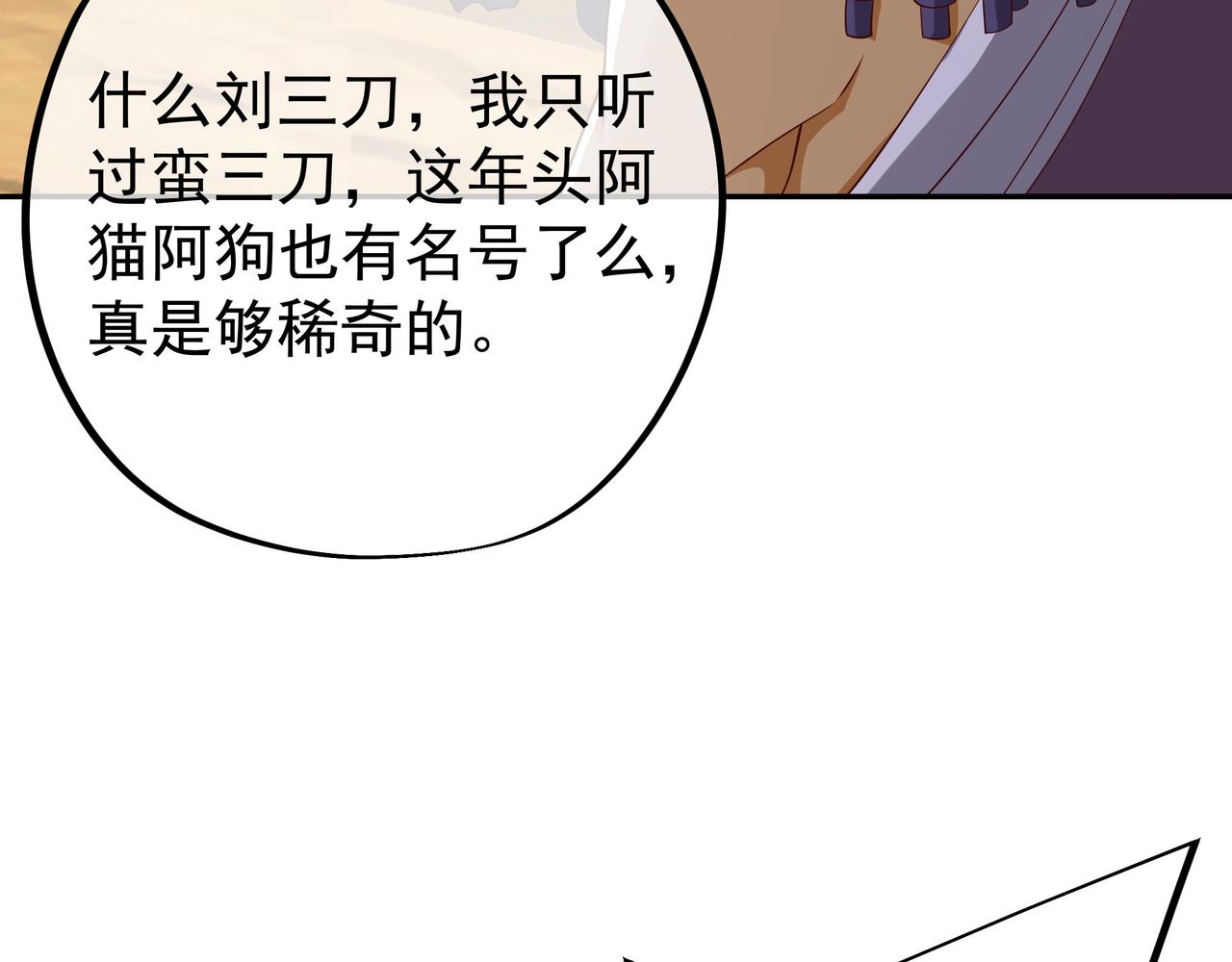 陨落山脉103