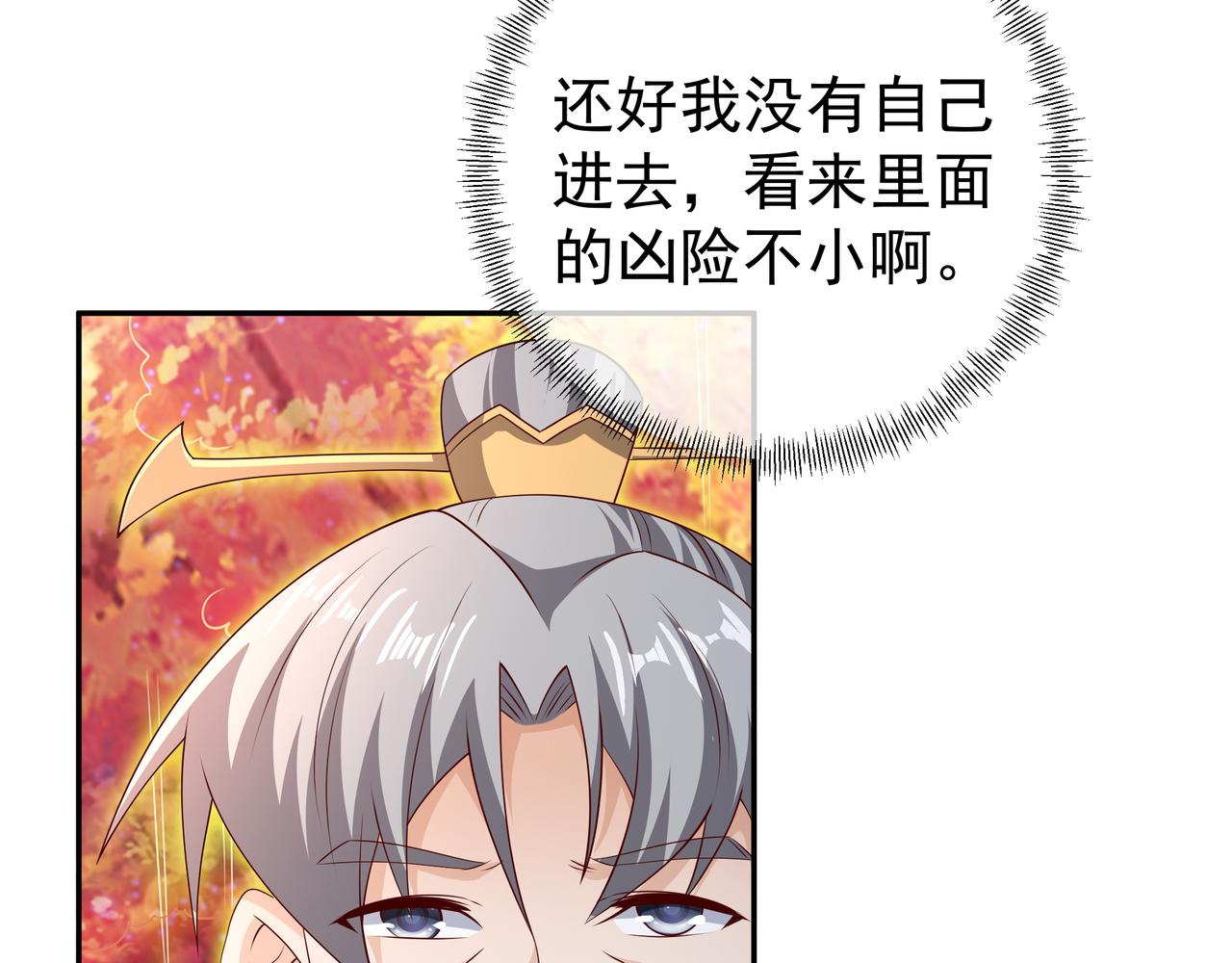 远古邪物34