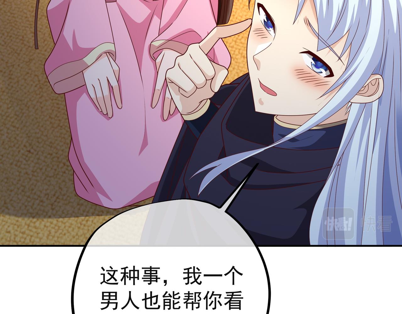 能帮我看看身体吗113