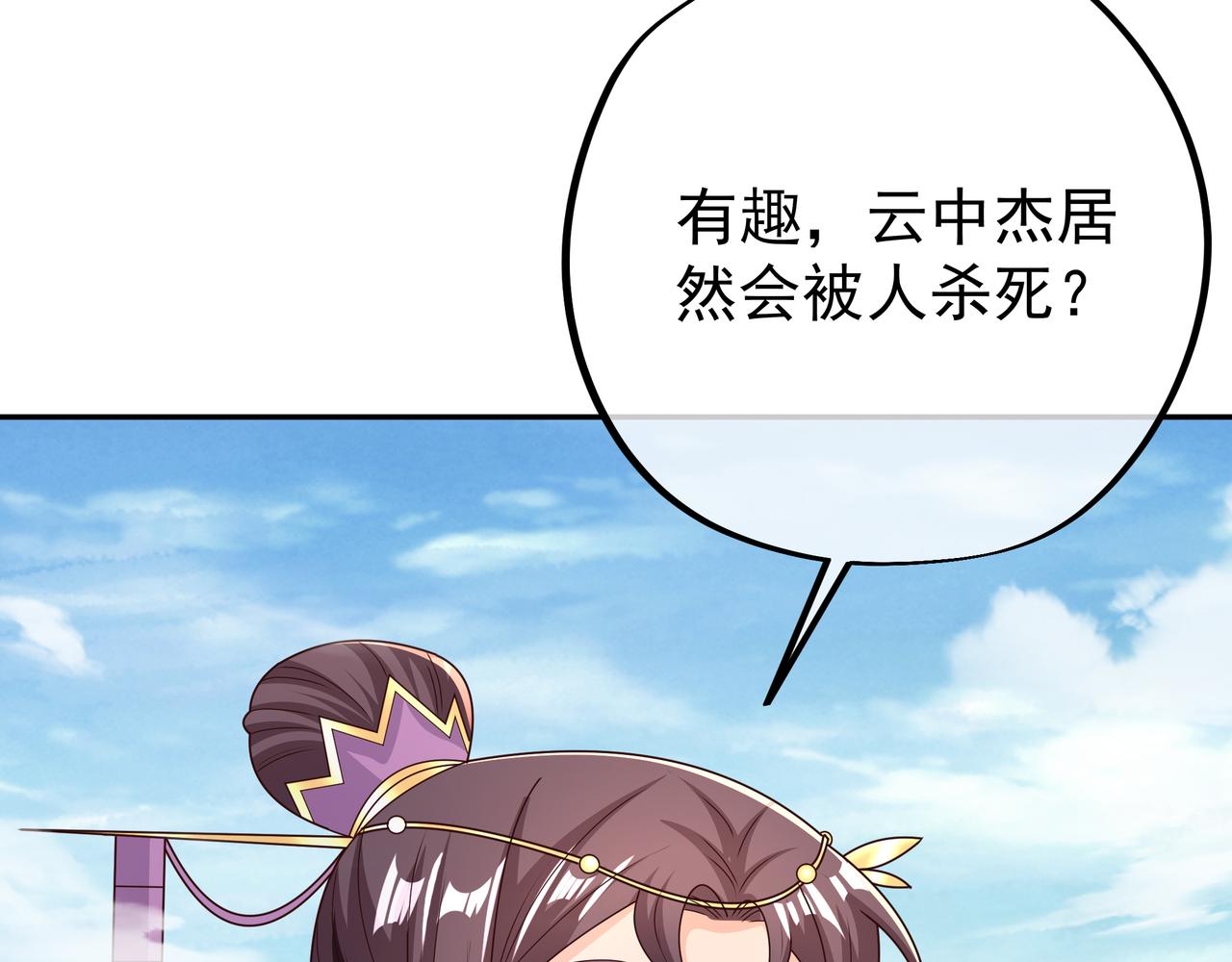 59越阶击杀！80